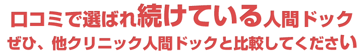 まずはお問い合わせください1時間あたり2名様までご予約可能